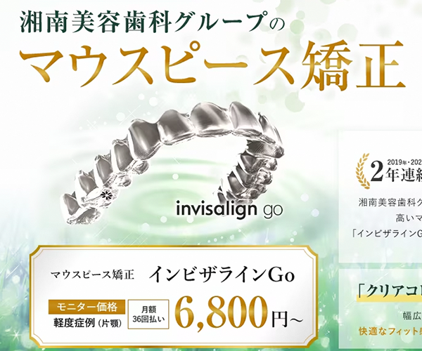 SBC湘南美容クリニックトップ画像