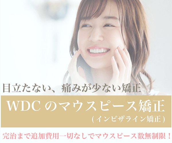 WITH DENTAL CLINICトップ画像