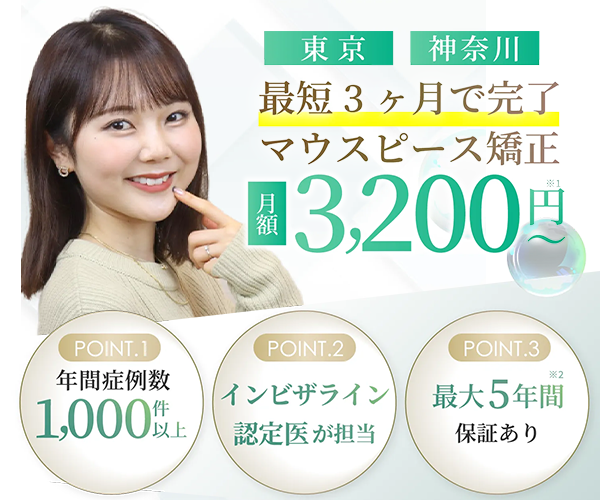 ALBA歯科&矯正歯科のロゴ