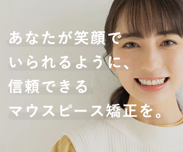 アットスマイル矯正のロゴ