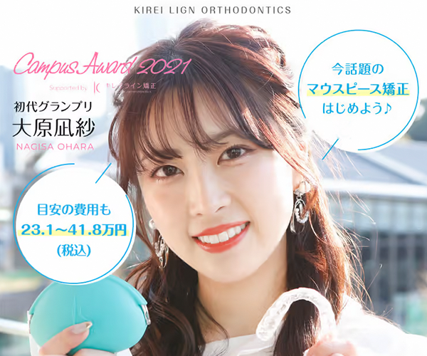 キレイライン矯正のロゴ